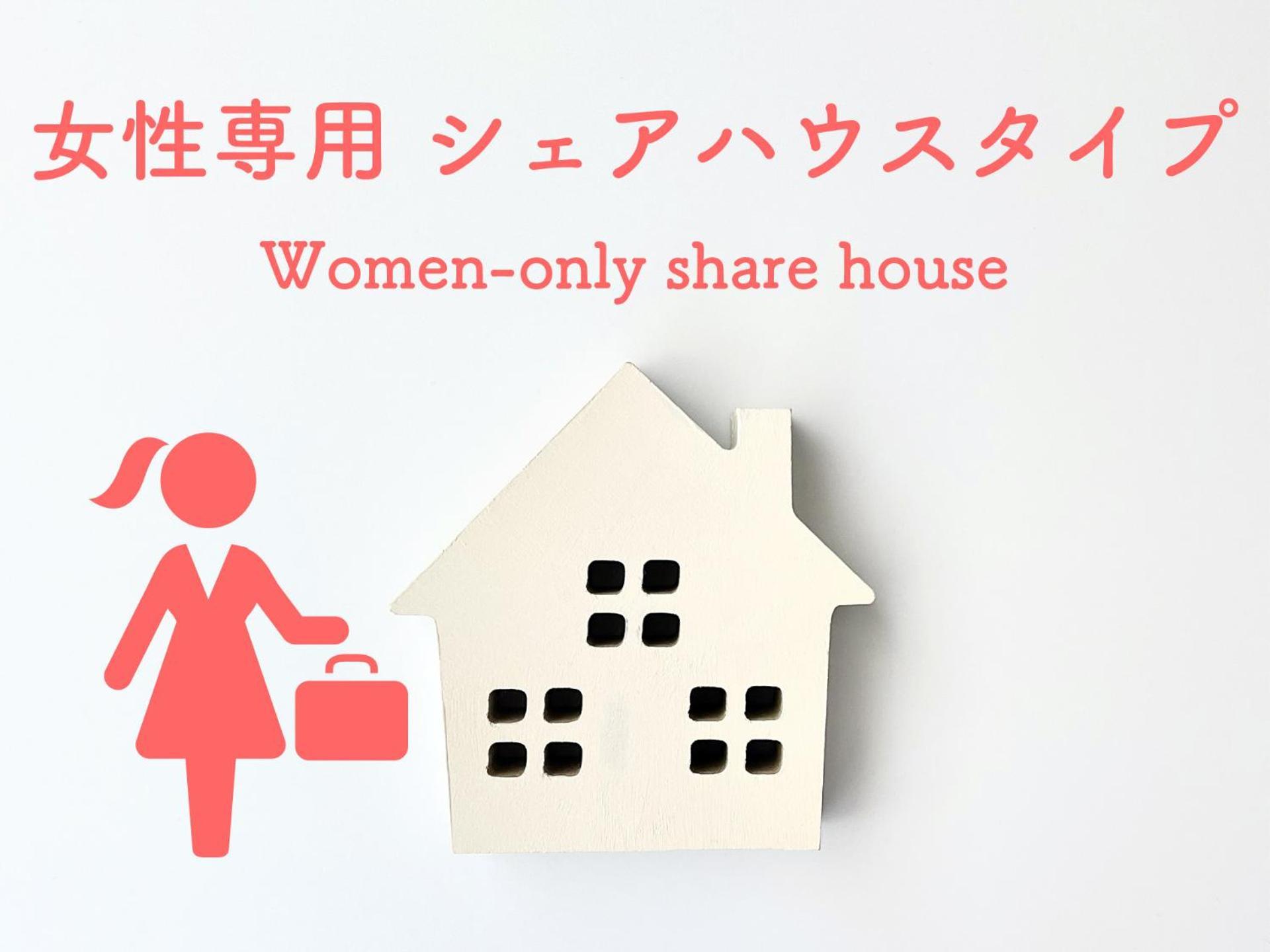 ソフィアハウス横浜 -女性専用シェアハウス- Sopfia House Yokohama For Women Only Shared House Hotel Kültér fotó